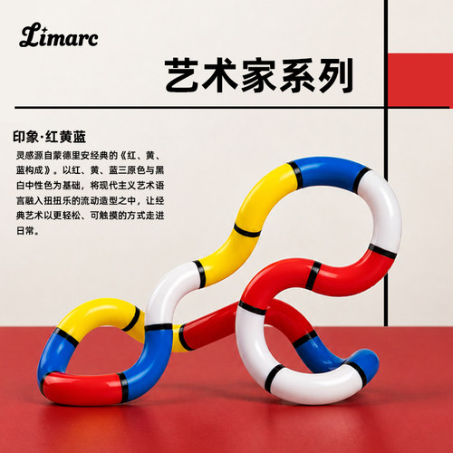 Tangle&Limarc艺术家蒙德里安扭扭乐EDC手指训练解压玩具节日礼物