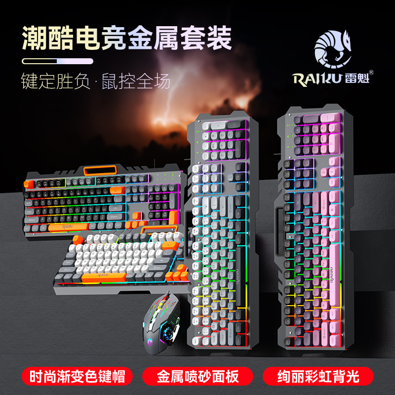 黑莓金属键盘鼠标套装有线机械手感台式电脑键鼠电竞游戏专用