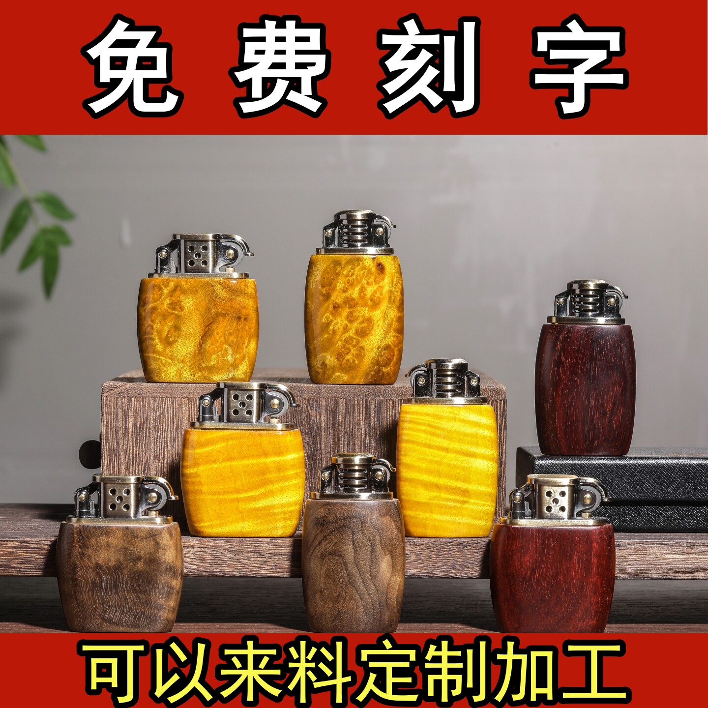 正宗金丝楠木经典标志收藏限量煤油防风送礼男士礼物