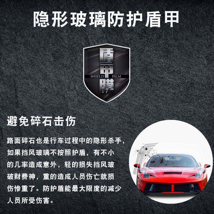 璃凯狮汽车玻隐形盾厂家直销玻璃璃外贴盾甲膜防砸膜玻盾IXE甲贴