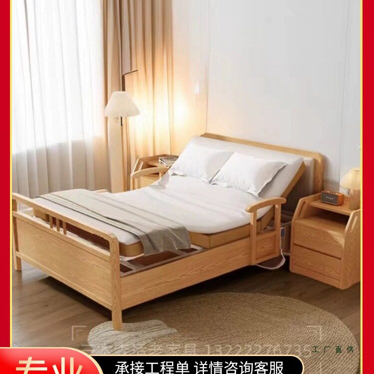 适老电动护理床家庭用多功能全自动可升降带护栏老年人专用电动床
