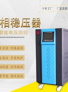 深圳直销三稳压器KR-1智5相20KSVA3JMJ80V能工业稳压电源兴科荣