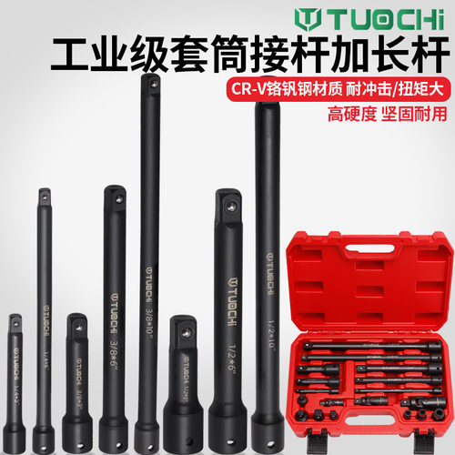 延长杆万向接头1/4/3/8