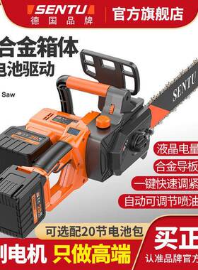 德AJP国森型电锯充电式大功率锂途电链锯小多功能家砍用户外树伐
