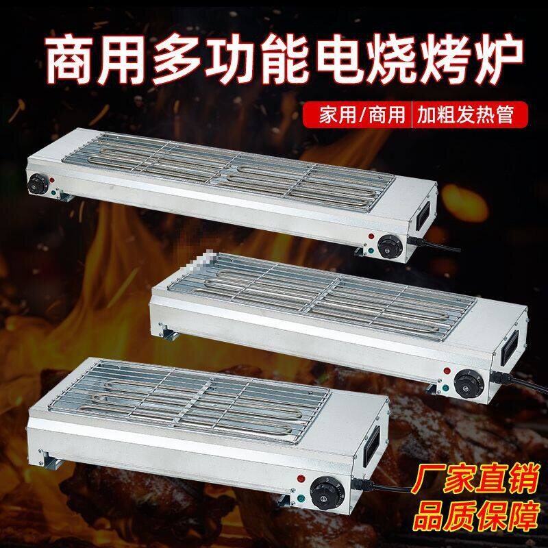 商用家用烧烤炉烧烤无烟室内羊肉串烤串烤生摆摊面筋炉子电烤炉