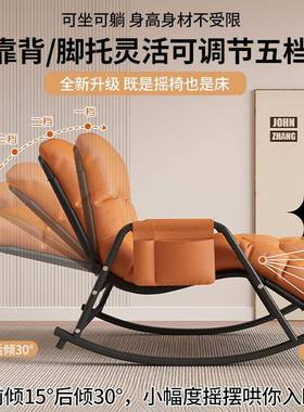 摇摇椅躺椅成人新款懒人人沙椅家用客发厅阳台单休闲椅子大NUZ可