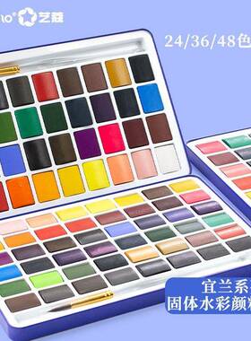 蒙玛特艺美蔻宜兰系列固体水彩颜48色入门童初料学者UIU使用颜儿