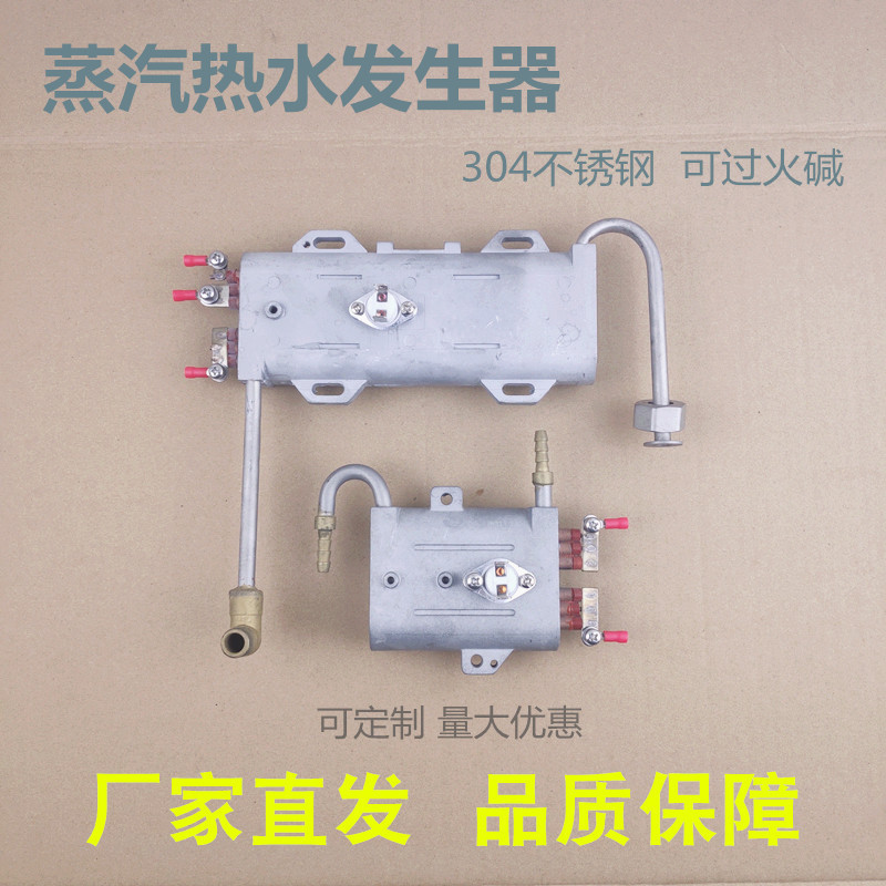 蒸汽发热体压铸铝电发热管油烟机清洗机高温加热器设备配件