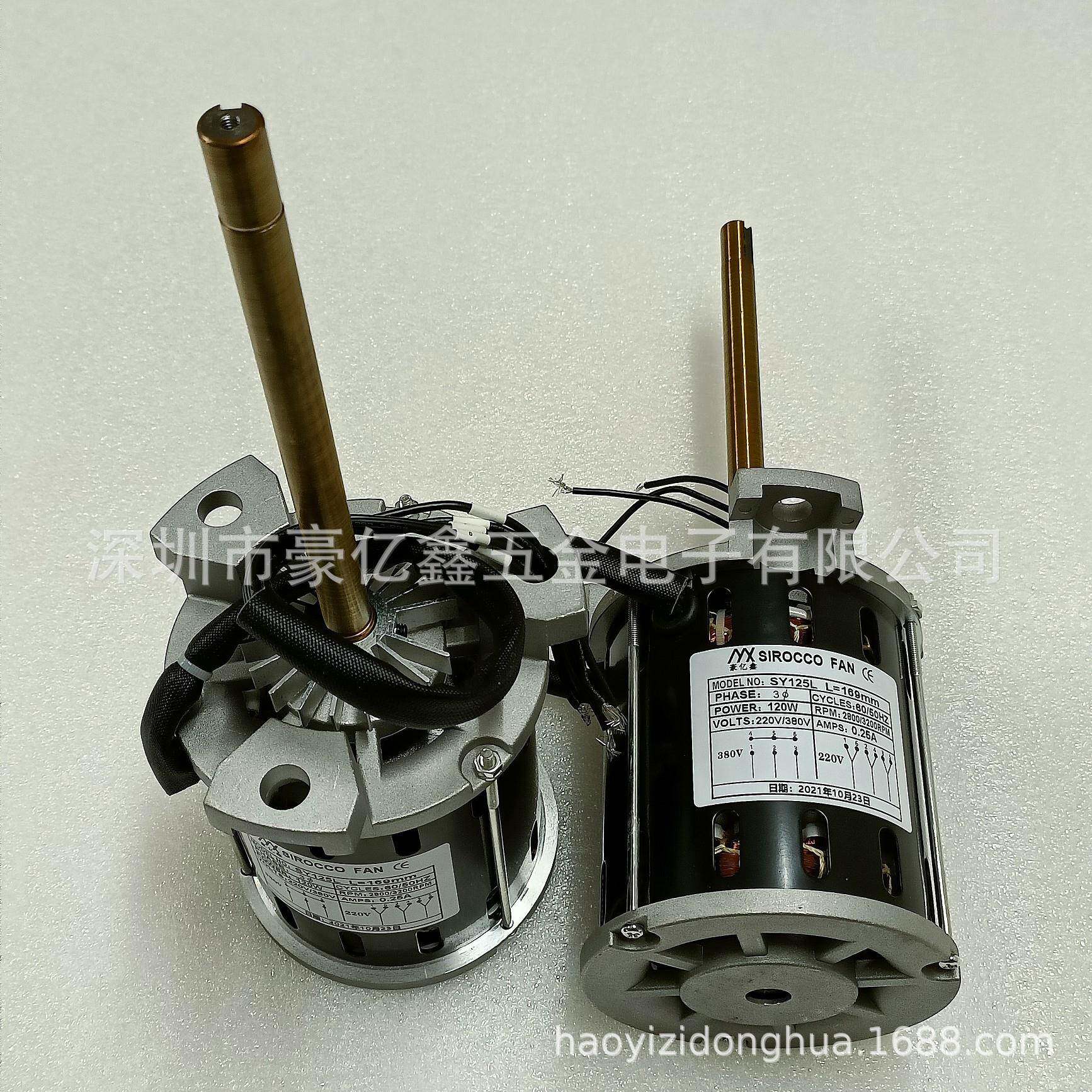 S12FPS5L波焊马达SYY125L回流焊焊马达SY215L峰烤箱电机
