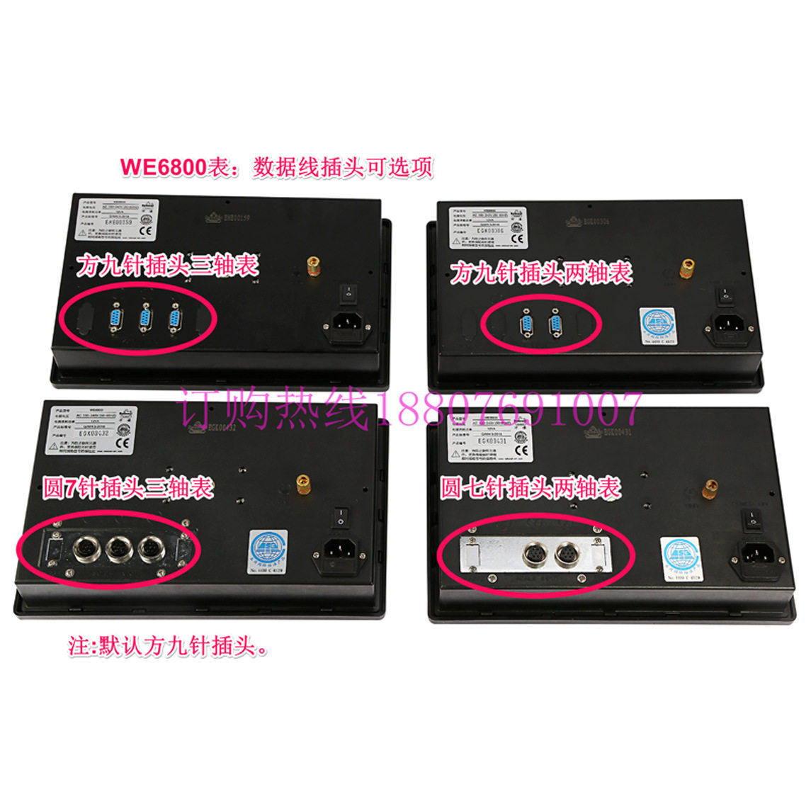 厂价直销万濠数显表WE6800-2 中文数显表(图)