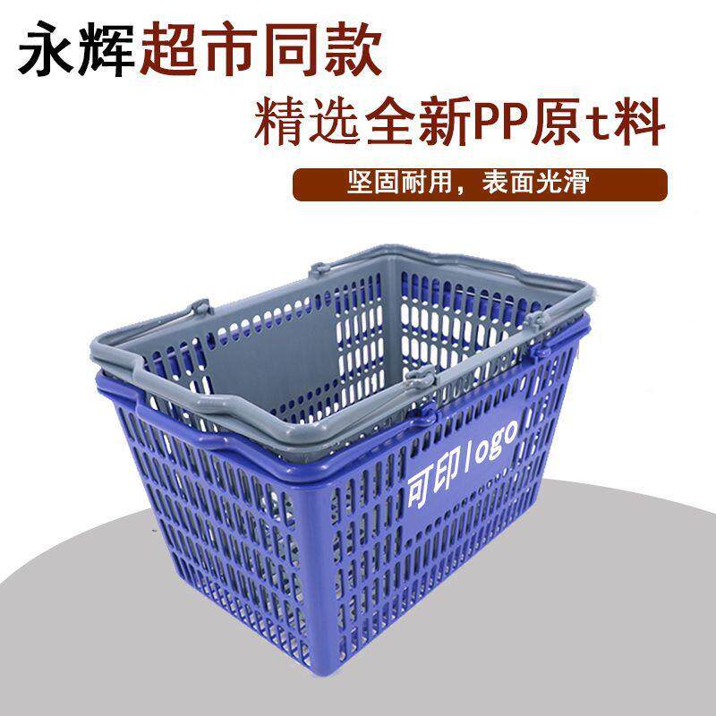 超市购物篮提手大号塑料框家用便利店k购物68053筐买菜篮子t篮v啤