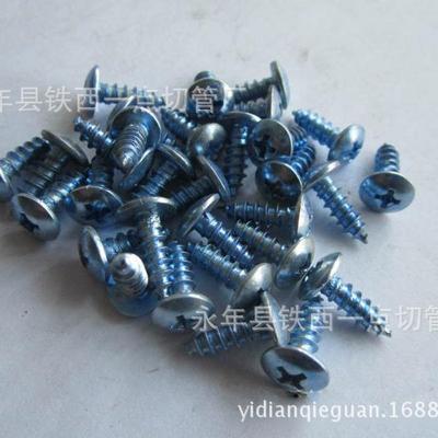 蓝白锌元头自攻丝大扁头/带垫十字攻自丝规348格齐半全量大优惠