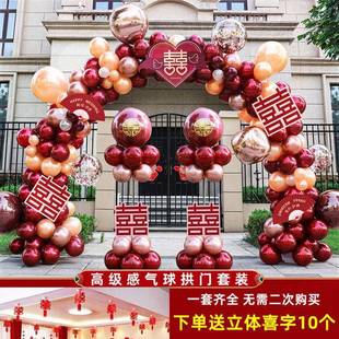 景气球WBP拱门结婚农口支架室门外场装饰村婚房布置套装婚礼酒店
