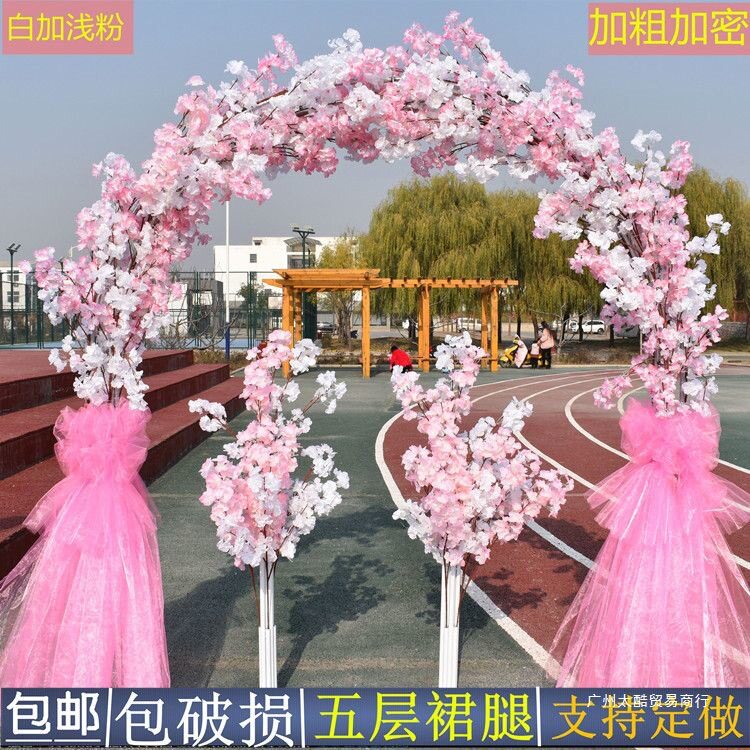 婚庆开业幸福绢花拱门