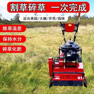 果园自式走碎草秆还田机手推碎草机柴草油除草机秸粉MAQ碎机杂锄