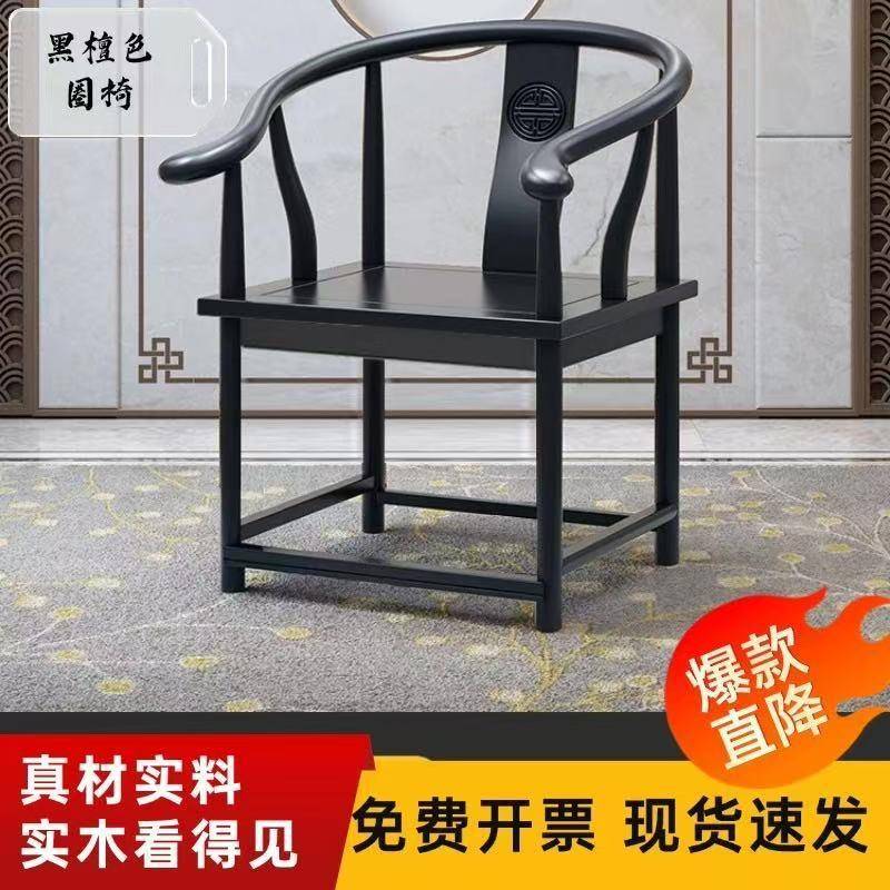 复古木围椅茶椅老式靠实背圈椅扶手椅椅人SRN橡胶木休闲家用办公