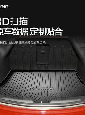 北京现配代ULZ全朗改动后备箱垫汽车装饰用品大内饰装件专用尾箱