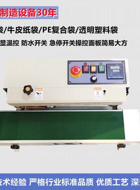 铝宝昌022000连续封机口塑9料袋薄膜封口机印字打码箔袋钢印封口