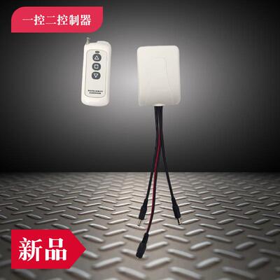 电动推杆遥控制器2V48V通~用直流电机正反转开关110A控LFI远距离