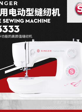 胜家sin新ger3333款小型家脑用迷你电多功能自动3333缝机服纫装设