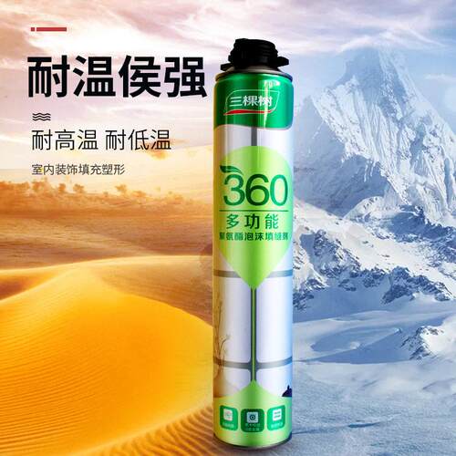 多功125能氨酯发泡剂泡温沫聚胶胶填缝剂发泡保防水隔音膨胀剂