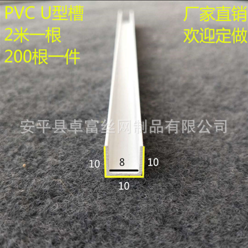 PVC门缝包边条 工艺槽 U型卡条装饰线条 滴水槽U型 吊顶U型分隔条
