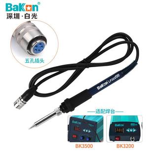 Baon白光LF列高HFJ频k焊系台手柄恒温配件专用维修五孔六线孔焊接