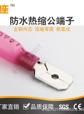 中连厂家水热缩公端子MD1-25D0/2-250/5装-防250BMC热缩安冷压接