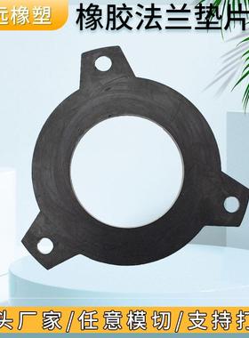 规格齐防全胶尘减震橡胶密封垫橡制品防水ISH垫片圈耐油法兰垫圈