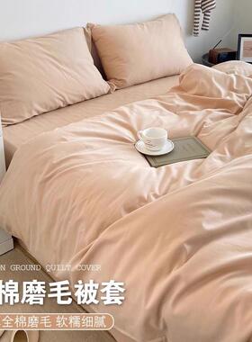 纯全棉磨毛棉单被套单件150X200X23色0床被罩宿舍OUX纯四件套四季