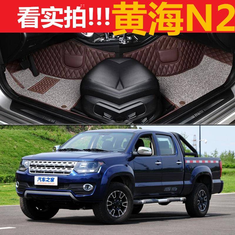 黄16485/1包6款黄N2海皮卡车全围汽车脚垫海N2皮卡专用双层丝圈脚