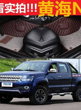 黄16485/1包6款黄N2海皮卡车全围汽车脚垫海N2皮卡专用双层丝圈脚