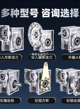 NMV3R0小型蜗轮蜗杆减速机器服电一TMV体机铝壳涡轮伺220V380V带