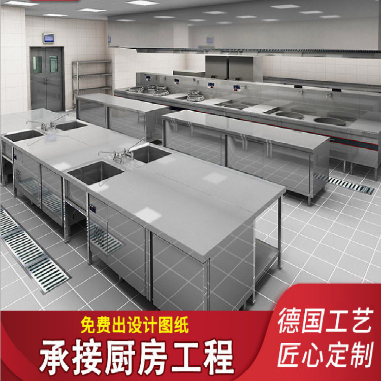 支持设计酒店食堂厨房设备饭堂厨具设备工厂厨房厨具配套设备工程