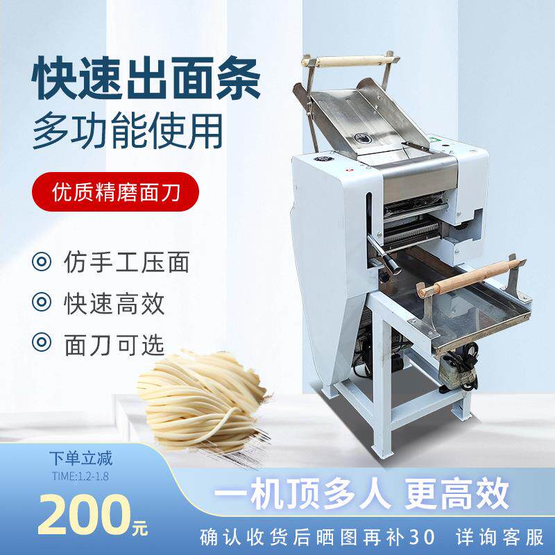 聚享条机商面用多功能大功率50揉切压面RAC机条面馒头饺皮机子揉