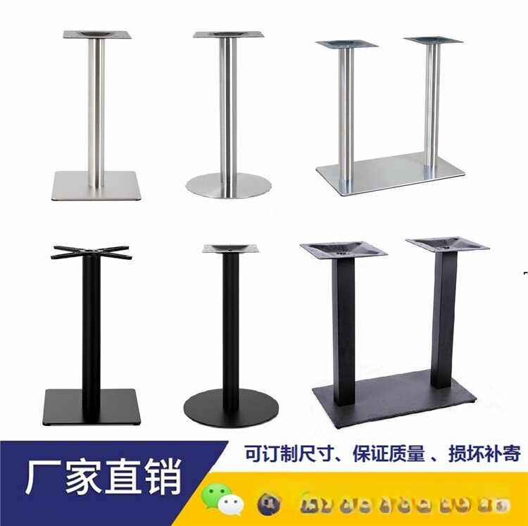 不锈钢大理石餐桌吧台桌腿支架