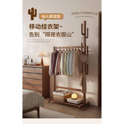 实木衣帽架儿童衣架落卧挂室可移动架家衣QCK地用仙人掌置物架