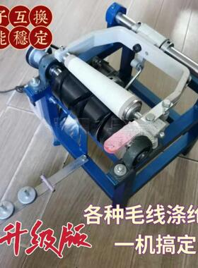 倒架毛2锭槽筒车一锭络筒德单锭线机松式NUL倒平弹力丝绕线机垒株