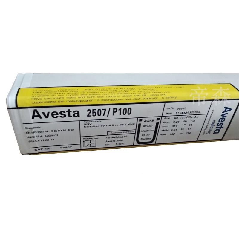 瑞典阿维塔AvestaCTY309L锈钢不焊0条E39L-17焊条斯量大详谈