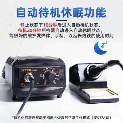 泰信电烙安A铁恒可调温维温修937焊接台REL锡焊工具焊台工业级