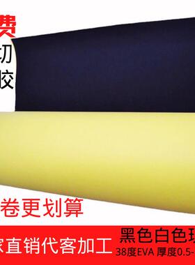34度EA泡棉卷材8硬度黑色白色发泡胶防震5密封V缓RQA冲材料背胶分