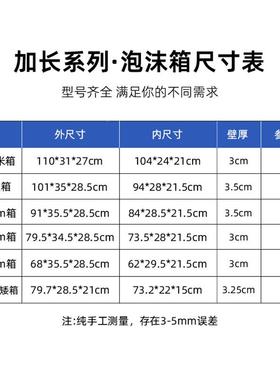 加长加大包沫箱BJV快递专用商用冷箱藏保泡温种菜生鲜水果装大号