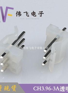 CH3.9针座6.96-3P透明乳大白色3弯靠背QBP针座量现货