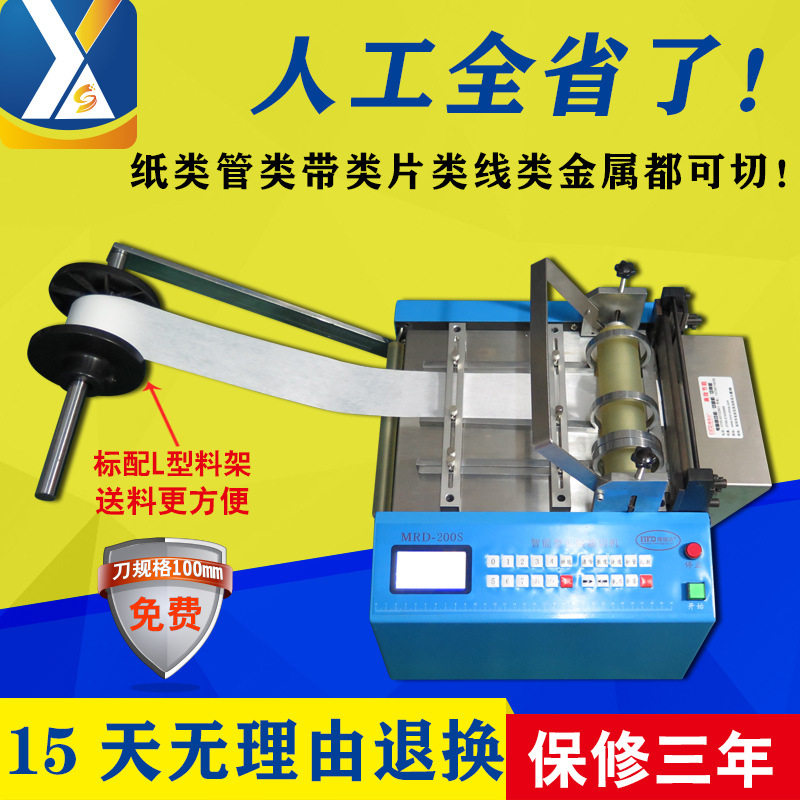 全自动皮革裁剪机包装纸烫纸剪纸机小型金属类切片机无纺布裁切机