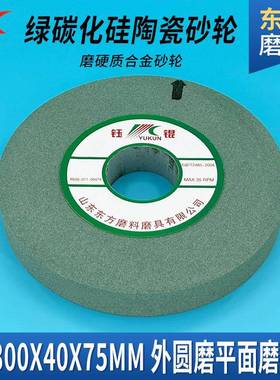 钻头研磨碳陶瓷砂轮30RIL0平行磨钨硬质合化金白棕沙轮钢片绿硅砂