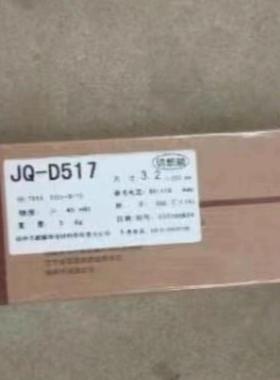锦州102麒麟-2Q594双相不钢焊条E25锈94焊接电焊J条2.5mm3.24.0