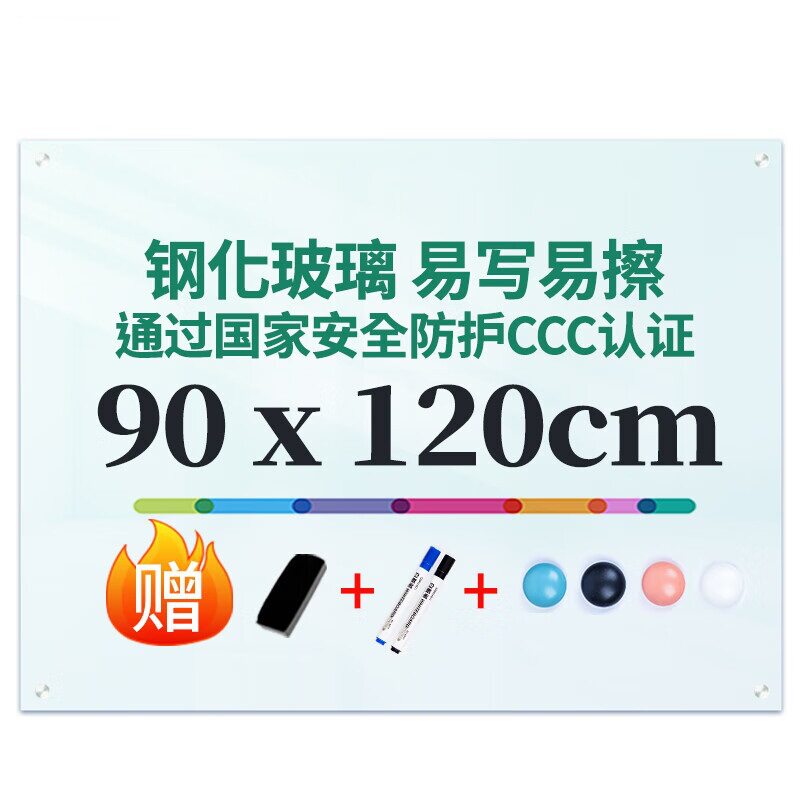 钢化玻璃磁性抗划会议白板
