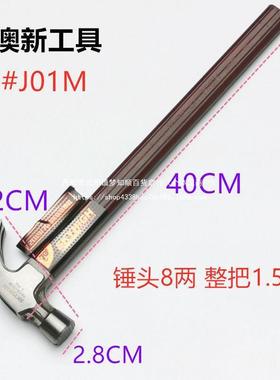 澳羊角木工直角锤锤强磁方新头美式钉锤羊角锤木工BJV特钢绝缘子