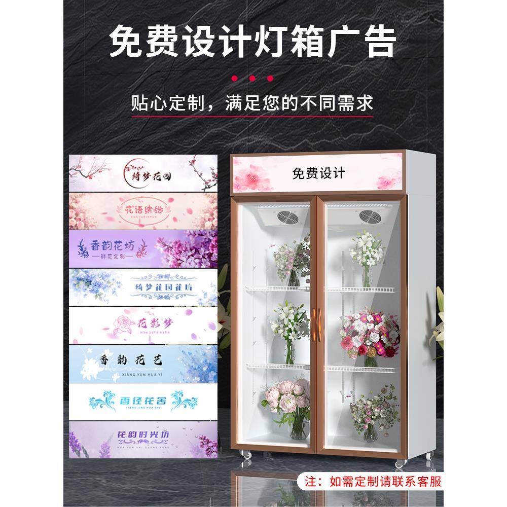 鲜保鲜柜冷无SVZ藏展示柜冷霜冰柜立风式商用玻璃门花店专用花鲜