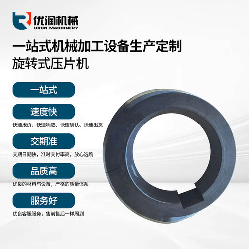 旋转压片机配件小型零件压轮合金钢材质上下压轮通用